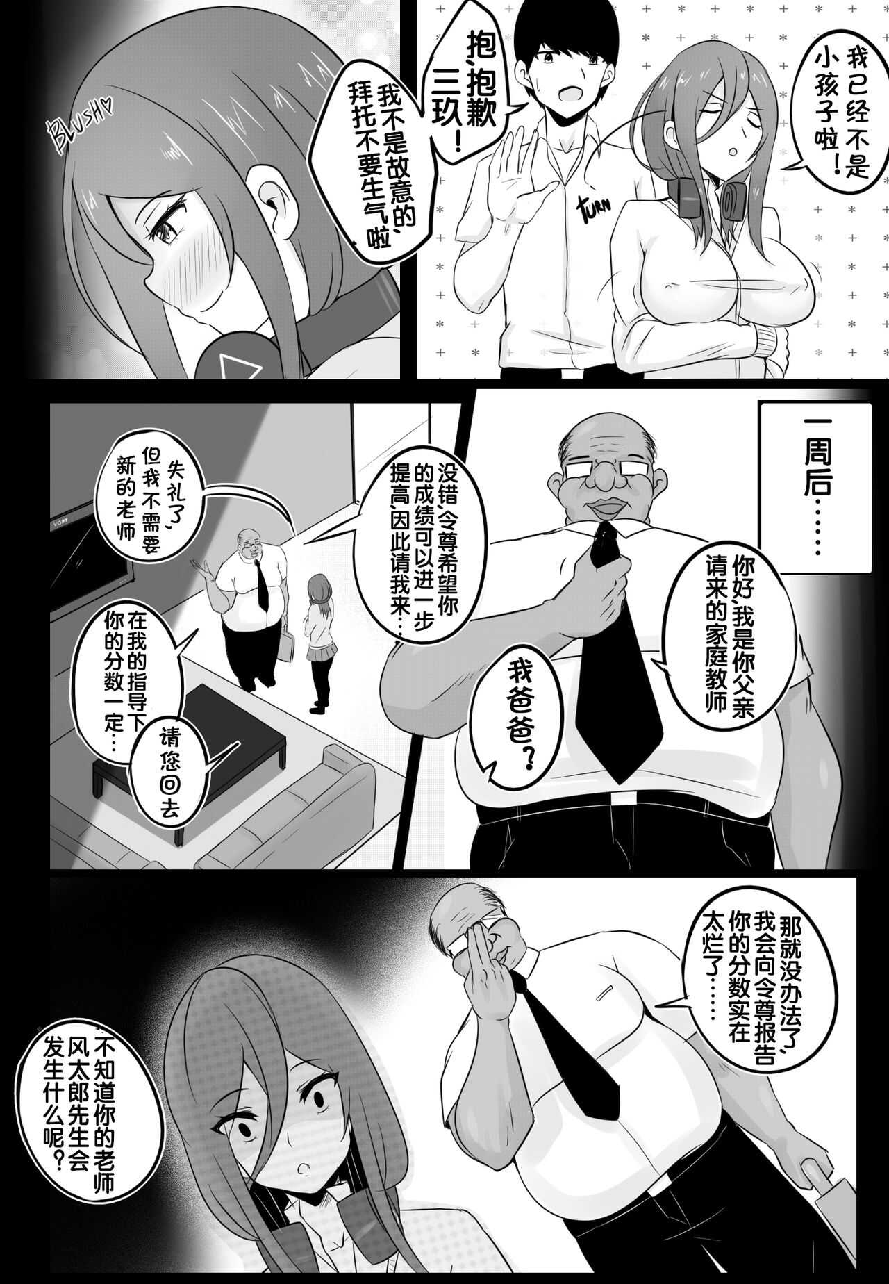 B-Trayal18 page 5 full