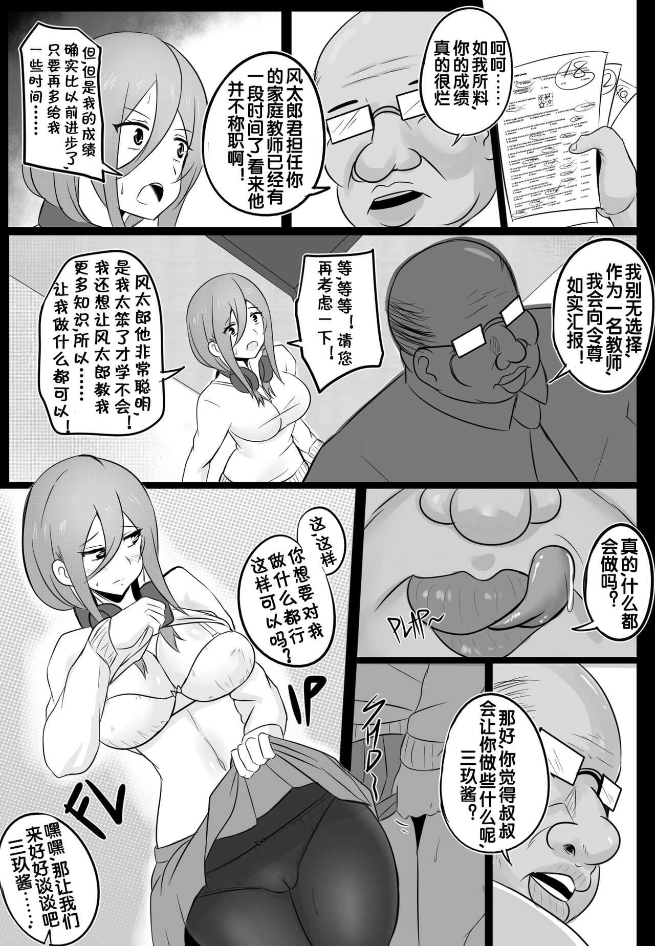 B-Trayal18 page 6 full