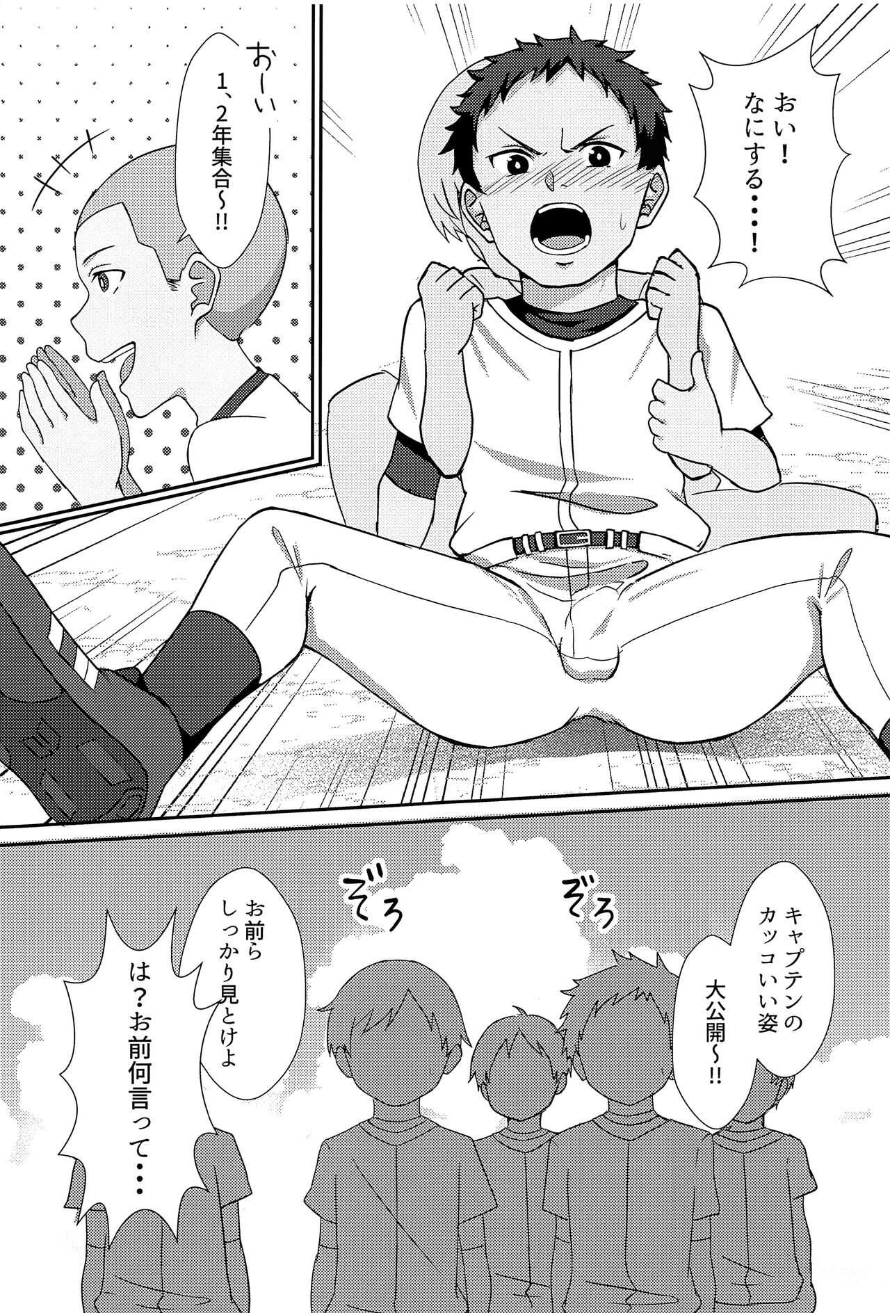Majimena Captain no XX Jijou page 10 full