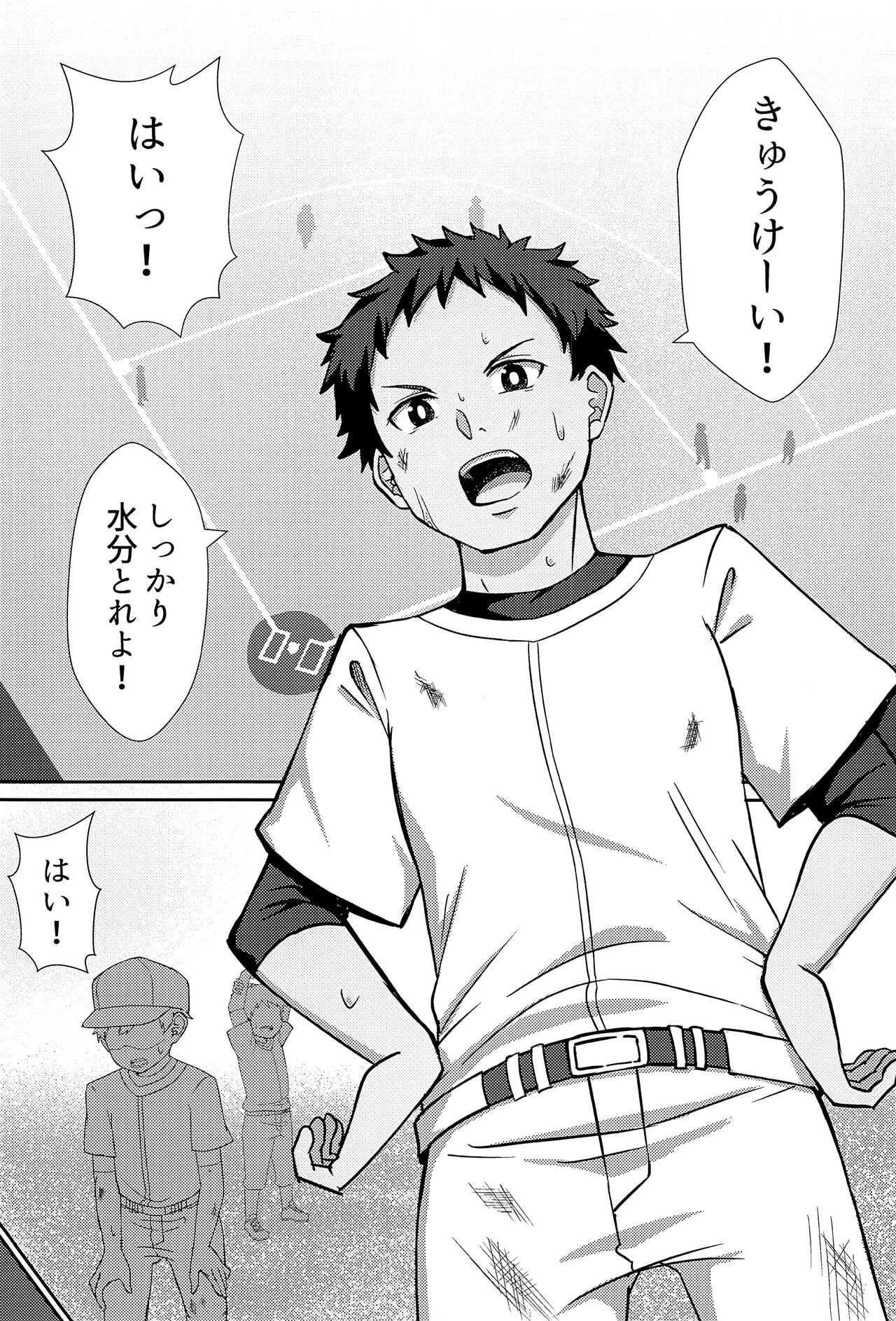 Majimena Captain no XX Jijou page 3 full