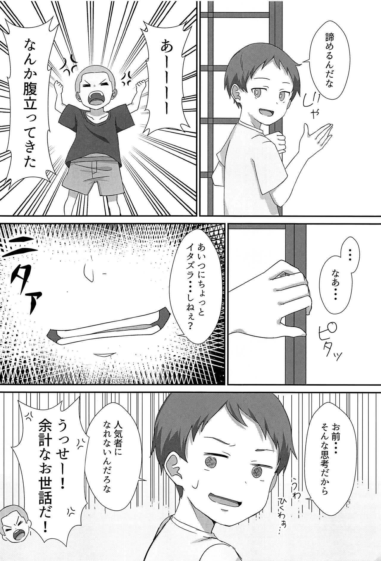 Majimena Captain no XX Jijou page 7 full