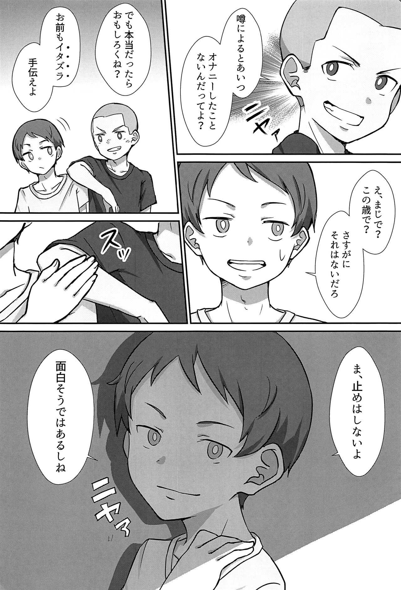 Majimena Captain no XX Jijou page 8 full