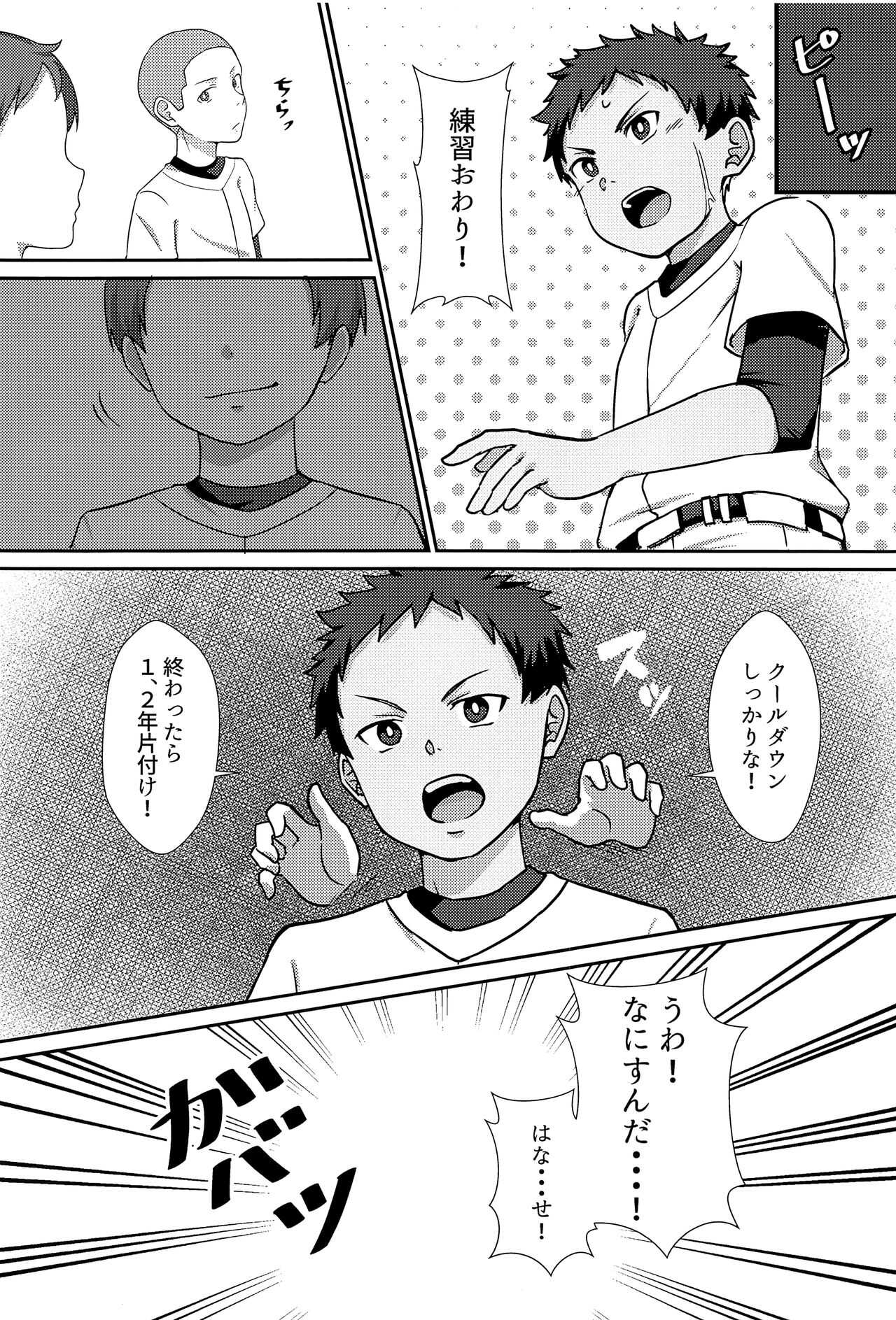 Majimena Captain no XX Jijou page 9 full