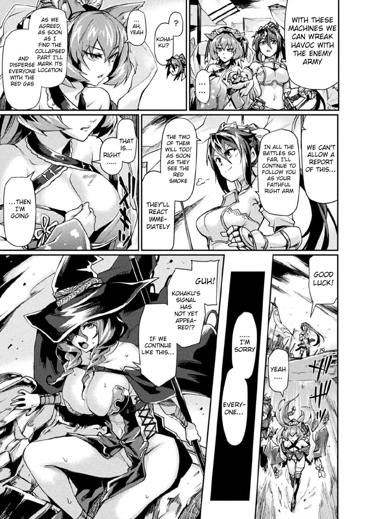 Kuroinu II ~Inyoku ni Somaru Haitoku no Miyako, Futatabi~ THE COMIC Chapter 3 page 3 full