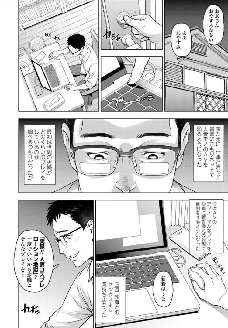 nettori netorare Ch. 4 page 6 full