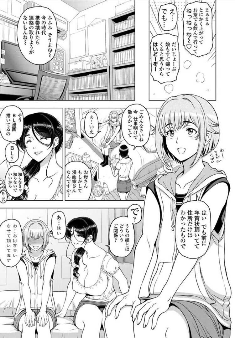 nettori netorare Ch. 5 page 3 full