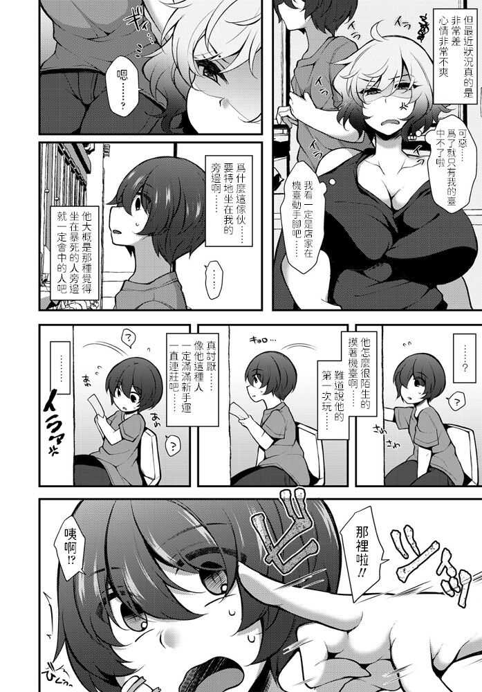 ジェニガタ    パコって まくって 人生逆転   COMICペンギンクラブ2020年9月号   中文翻譯 page 2 full
