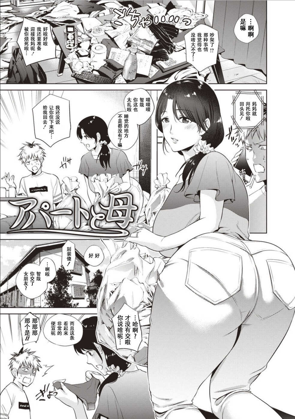 Haha To Majiwaru Hi ch.1-7 page 6 full