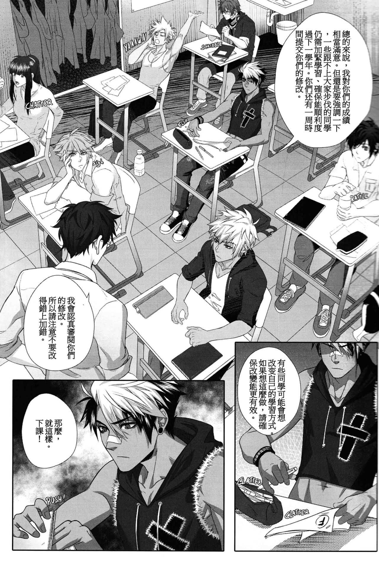Big Bad Wolf|大灰狼 page 8 full
