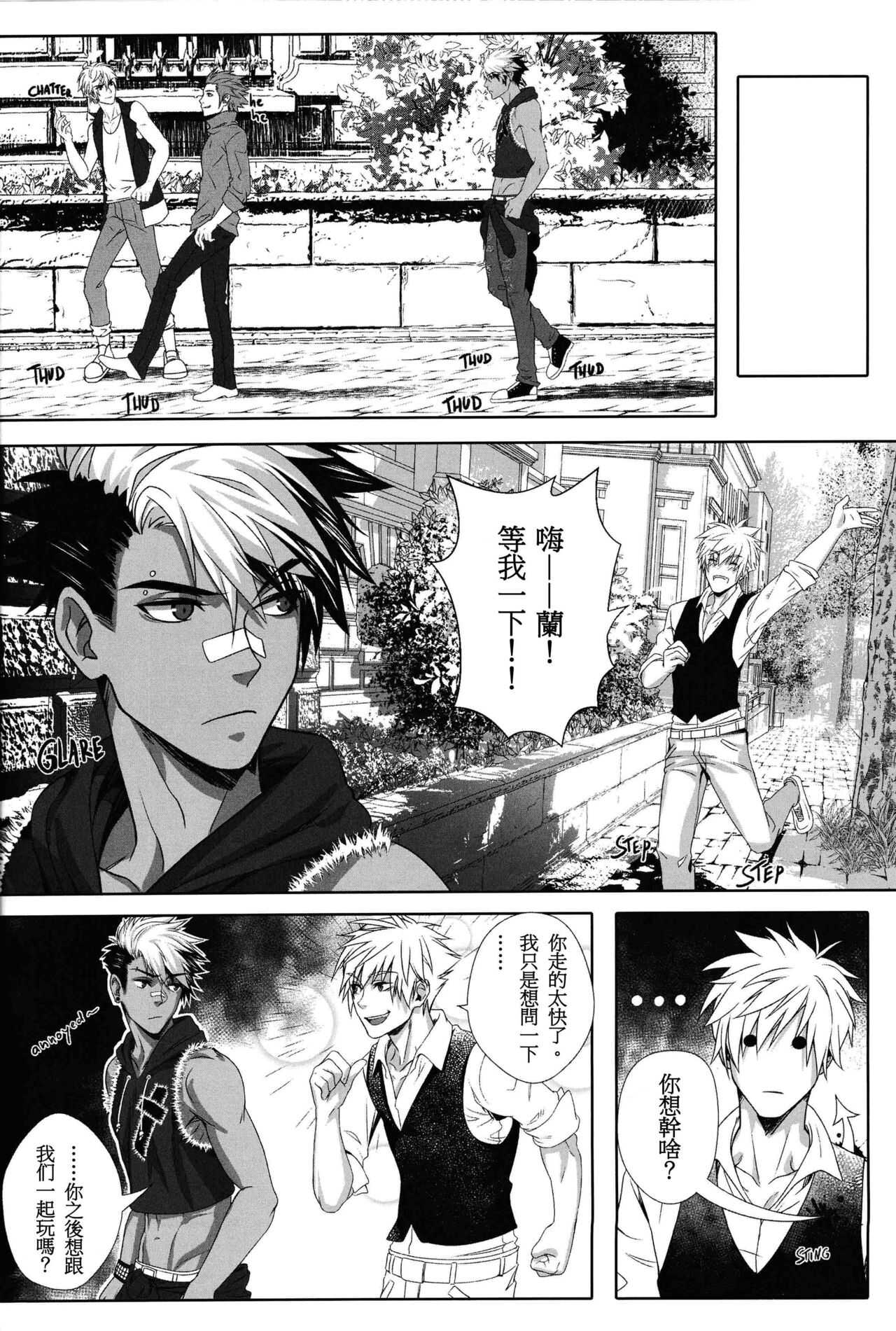 Big Bad Wolf|大灰狼 page 9 full