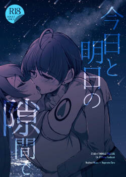 [Rope Island (Miyanoyuki)]  Kyou to Ashita no Sukima de | Between Today and Tomorrow  (Star Twinkle PreCure) [English]