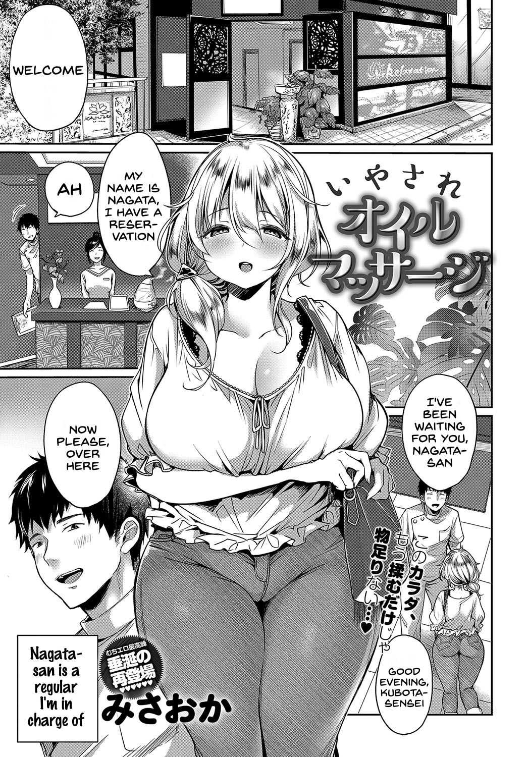 Iyasare Oil Massage page 1 full