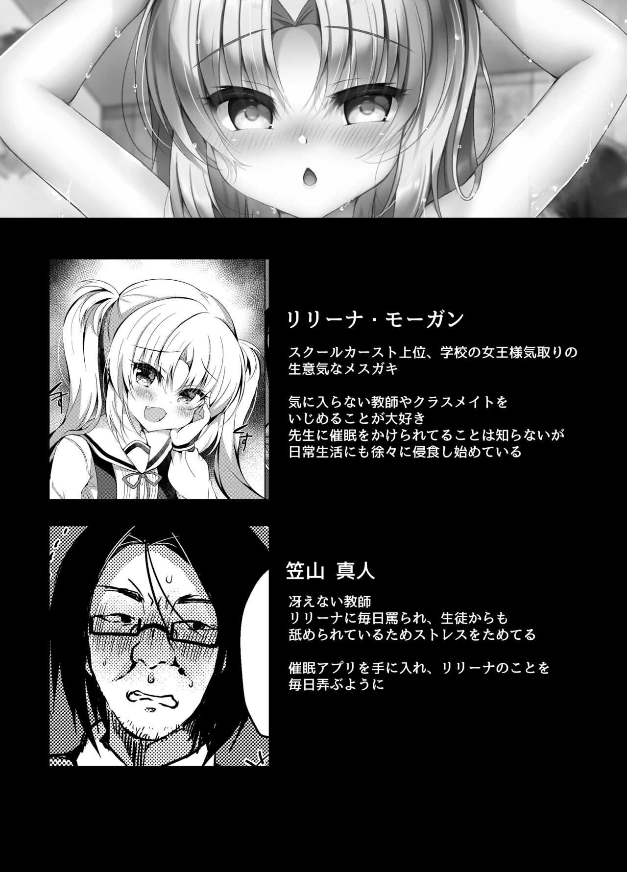 Namaiki mesugaki ni o furo de saimin seisai page 3 full