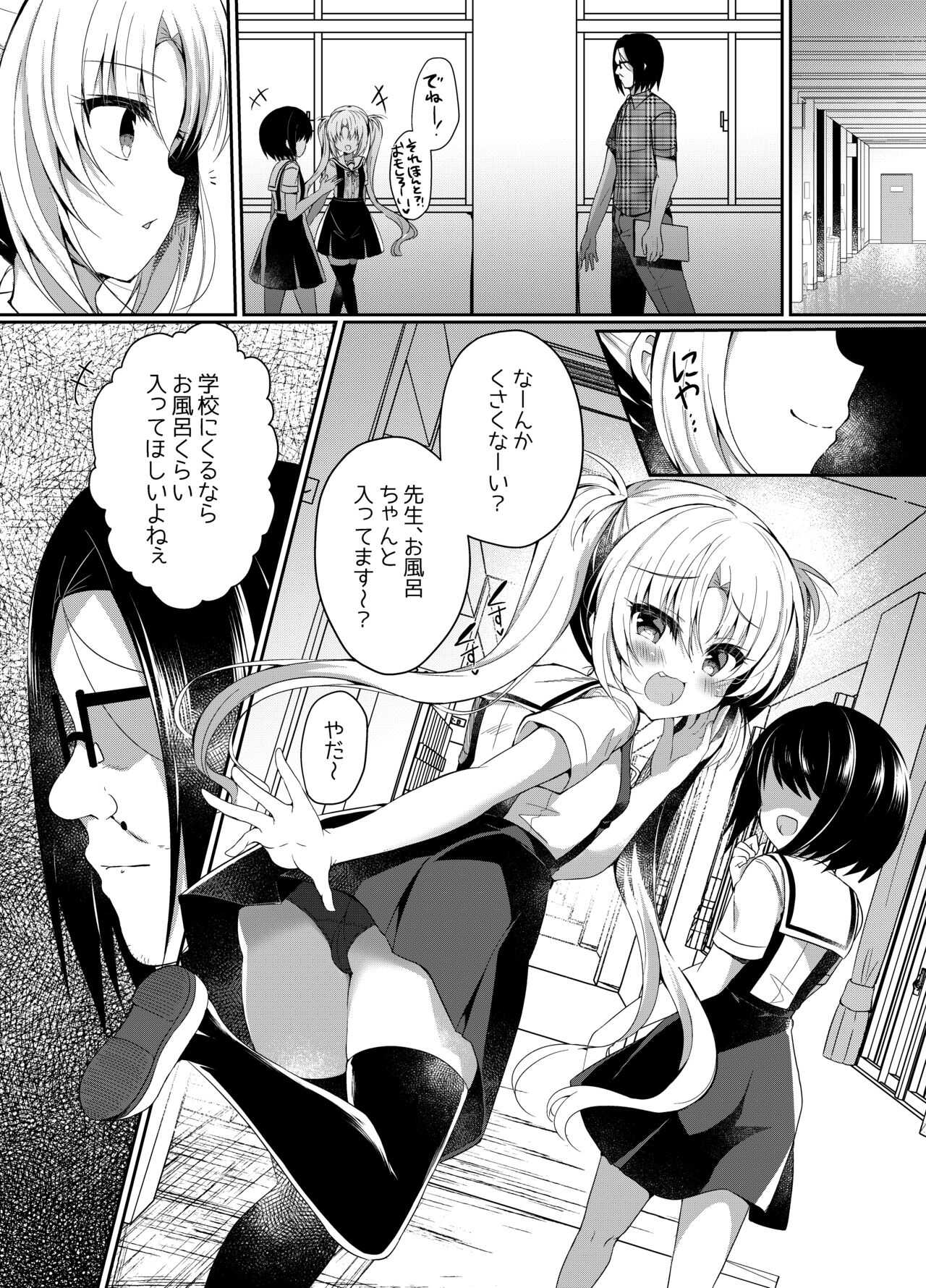 Namaiki mesugaki ni o furo de saimin seisai page 4 full