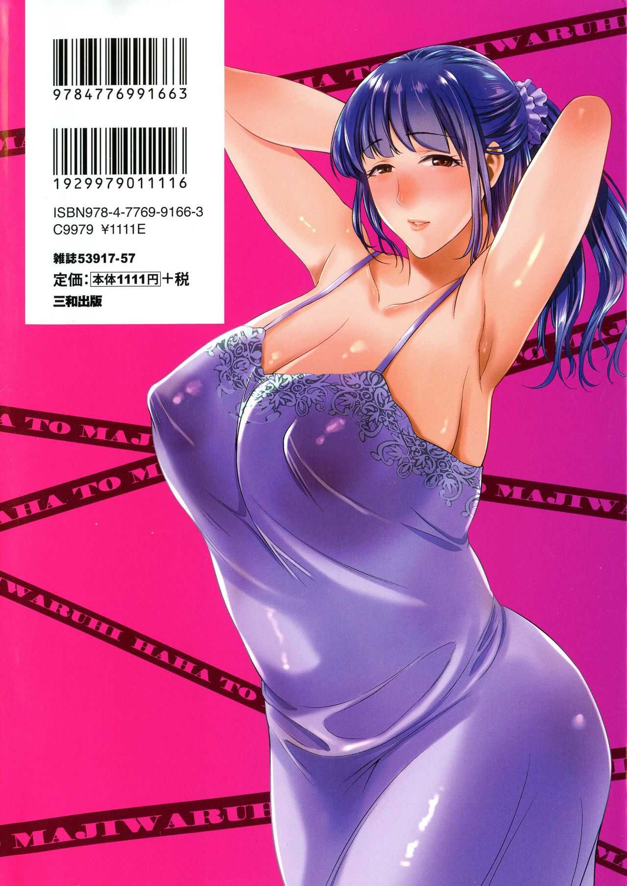 Haha to Majiwaru Hi | The Day I Connected With Mom Ch. 1-4 page 2 full