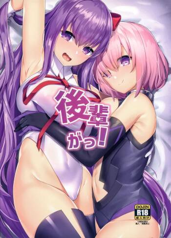 Kouhai ga! cover