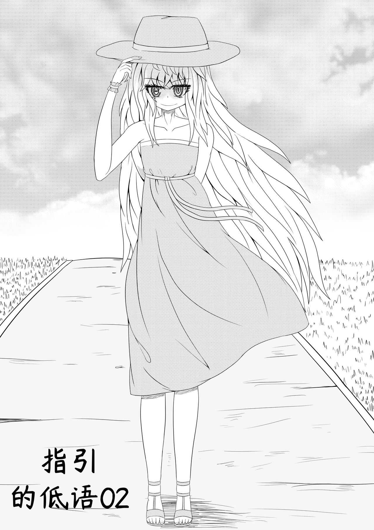 The Whisper Of Guidance 02 page 1 full
