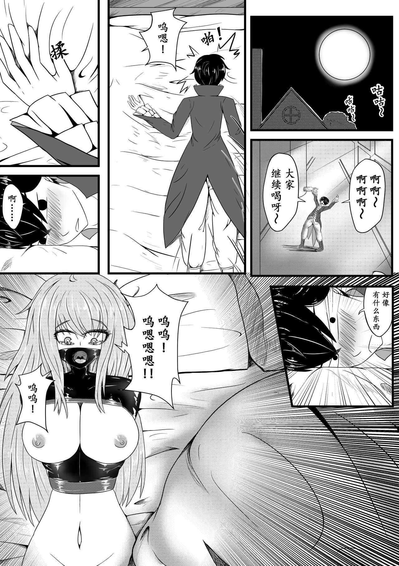 The Whisper Of Guidance 02 page 10 full