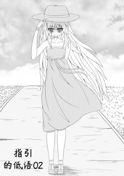 The Whisper Of Guidance 02