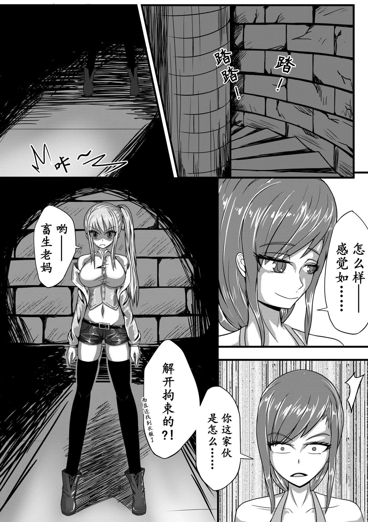 The Whisper Of Guidance 03 page 5 full