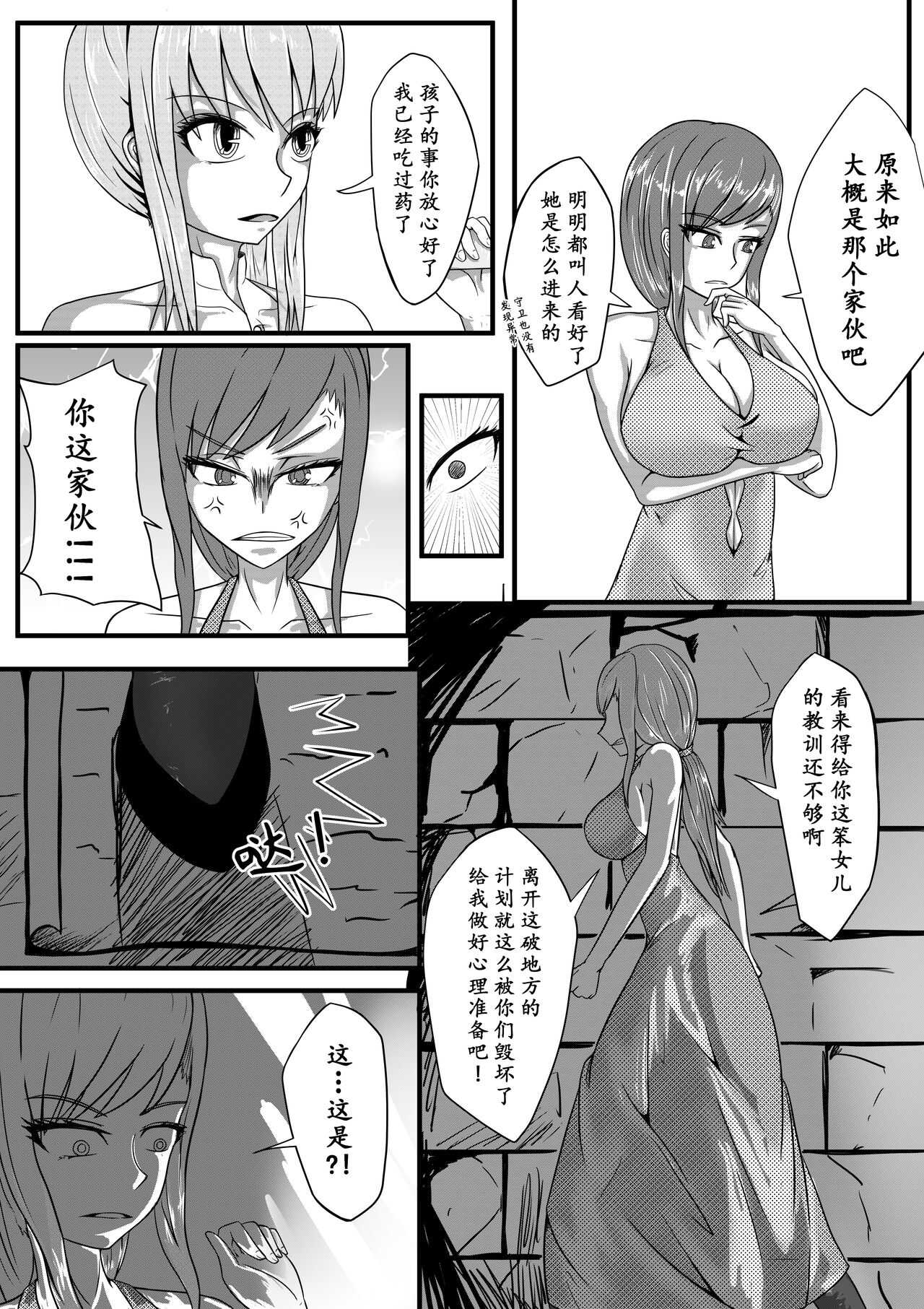 The Whisper Of Guidance 03 page 6 full