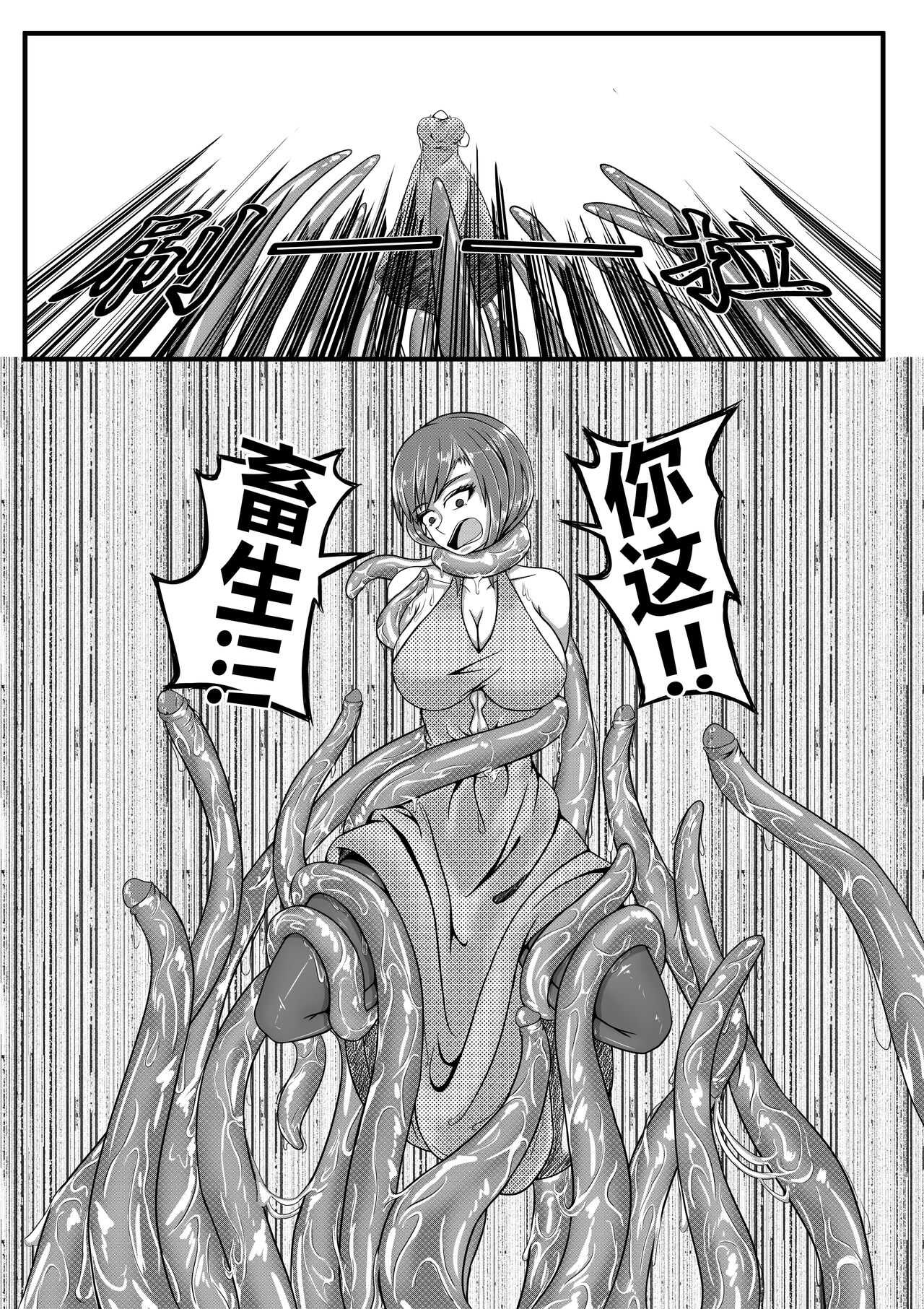 The Whisper Of Guidance 03 page 7 full