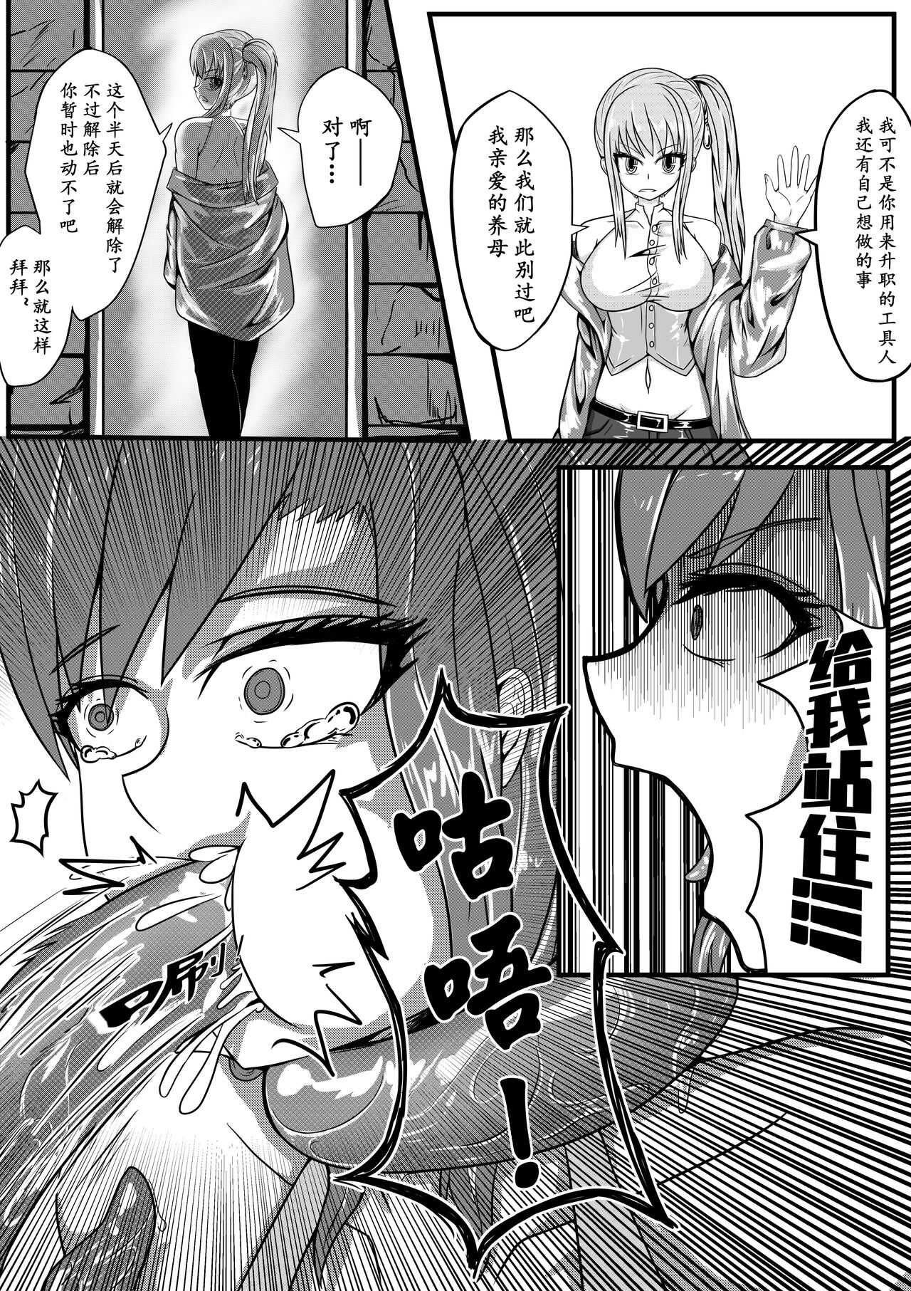 The Whisper Of Guidance 03 page 8 full