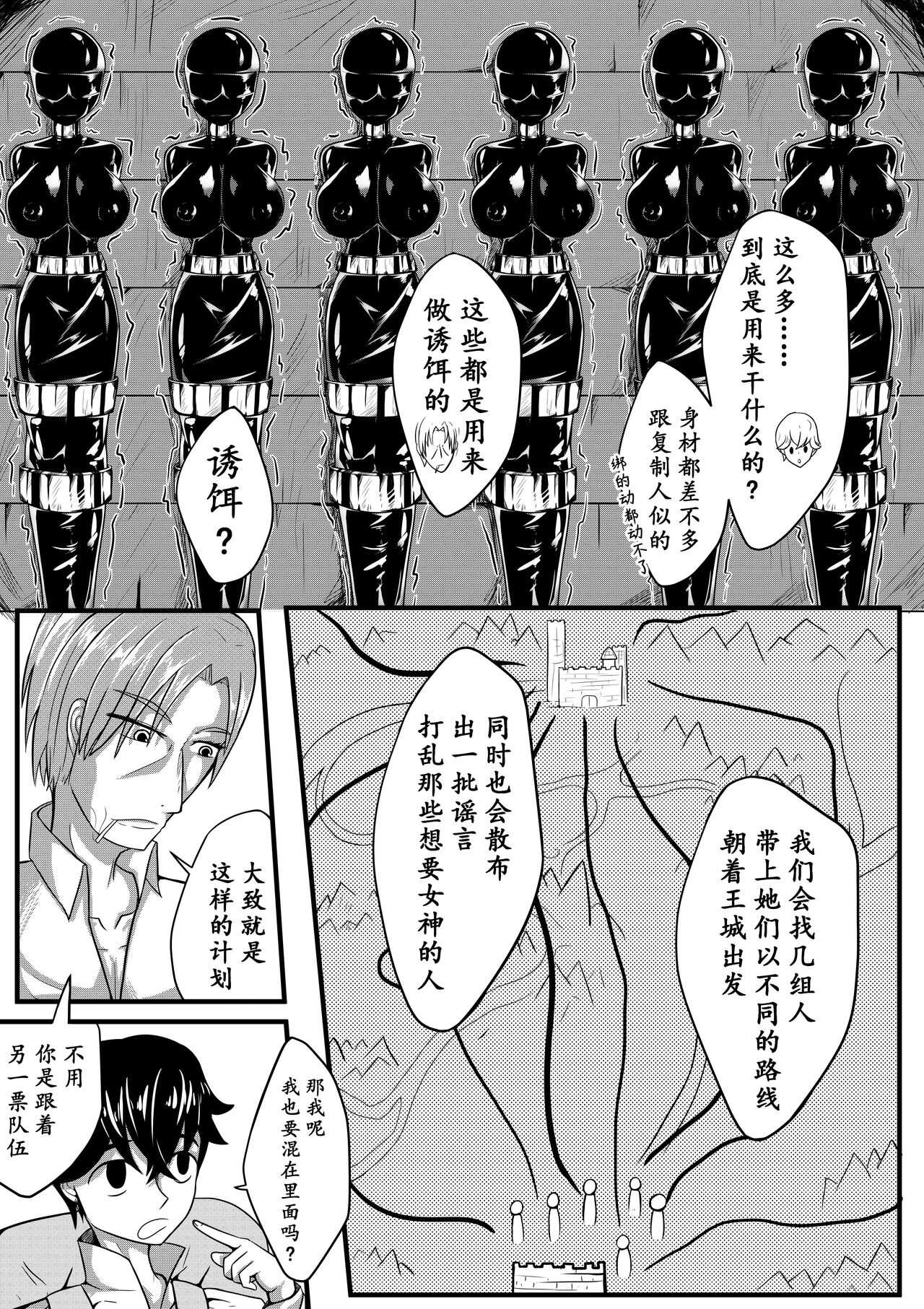 The Whisper Of Guidance 04 page 5 full