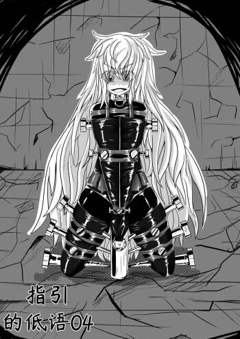 The Whisper Of Guidance 04 cover