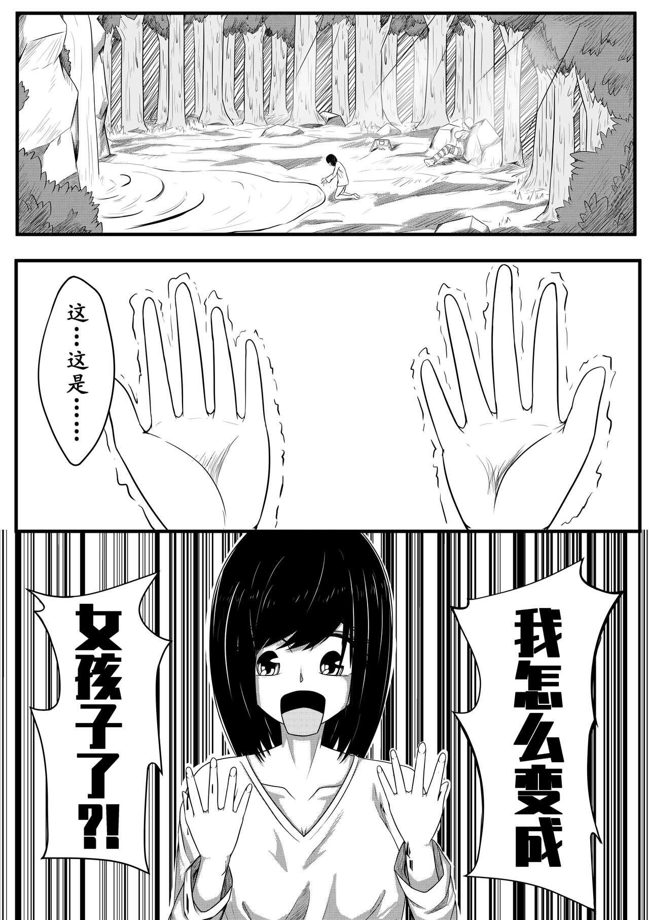 The Whisper Of Guidance 05 page 2 full