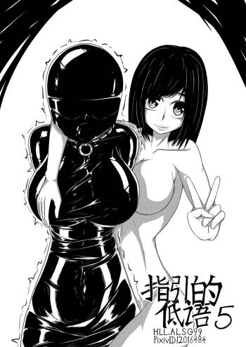 The Whisper Of Guidance 05 cover