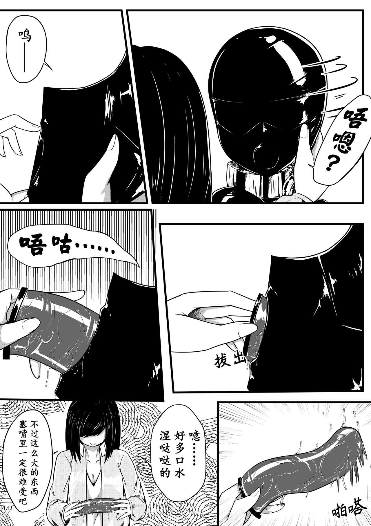 The Whisper Of Guidance 06 page 4 full