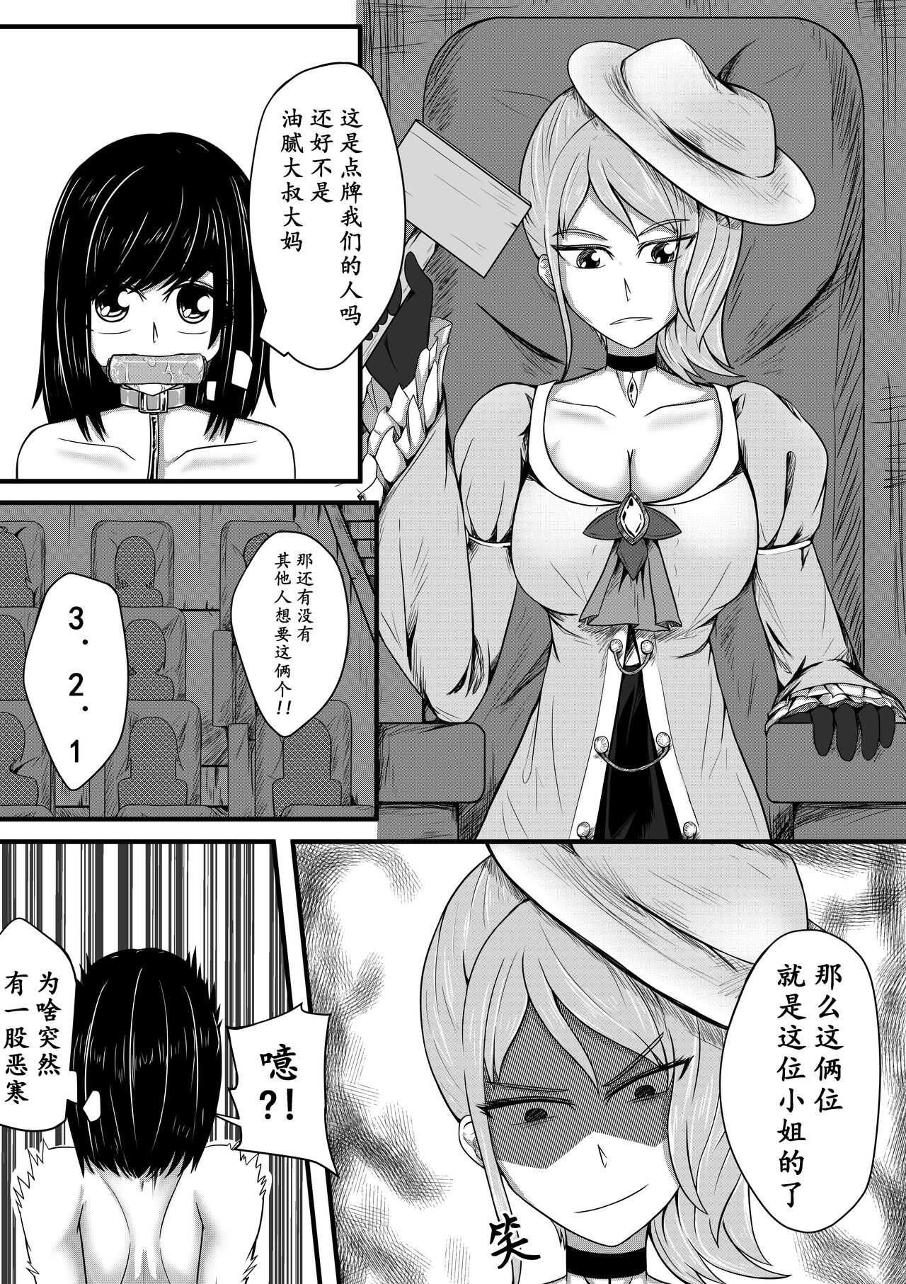 The Whisper Of Guidance 07 page 10 full