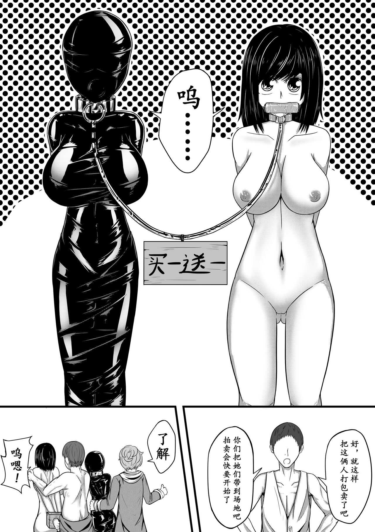 The Whisper Of Guidance 07 page 7 full