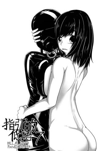 The Whisper Of Guidance 07 cover