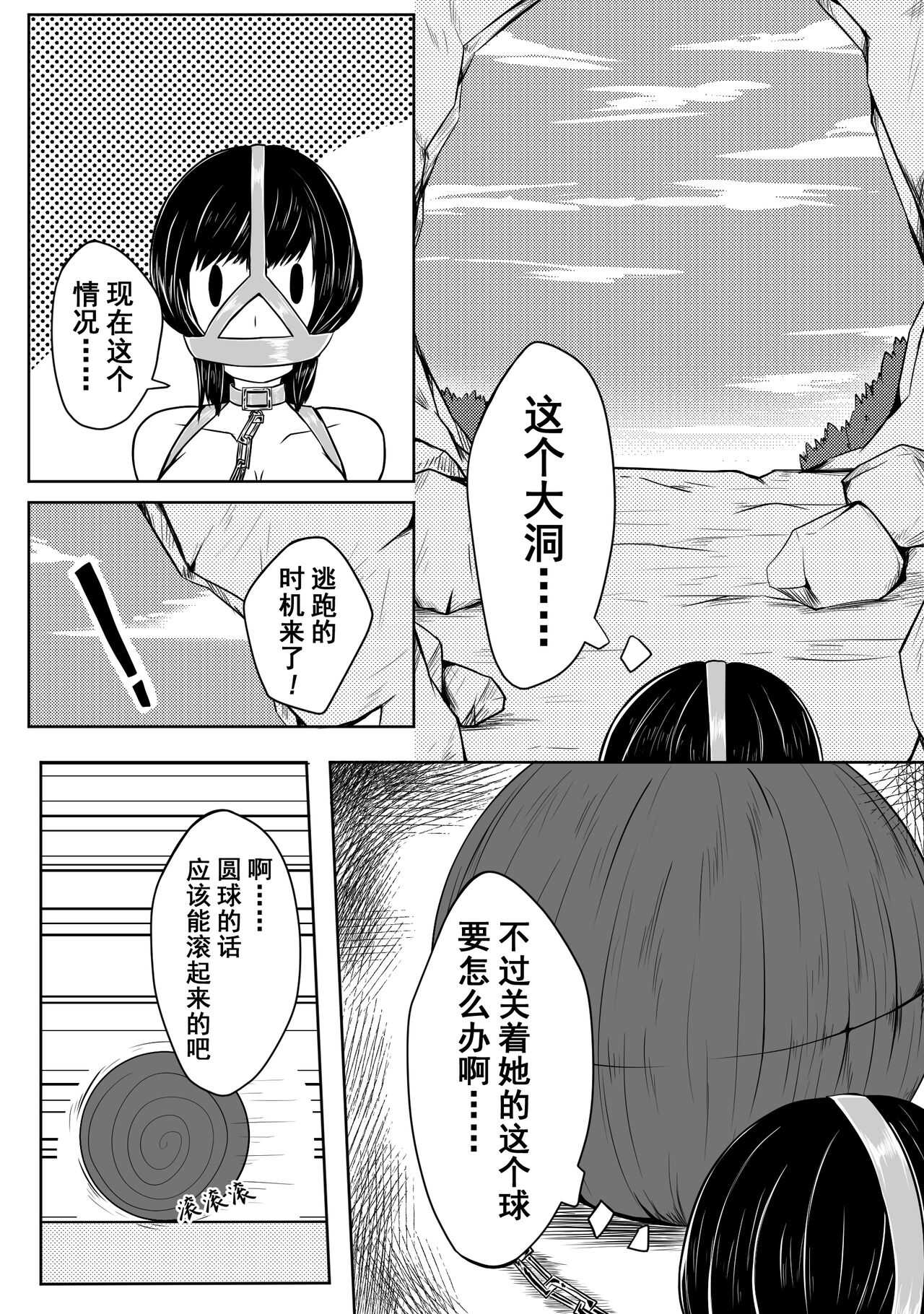 The Whisper Of Guidance 09 page 4 full