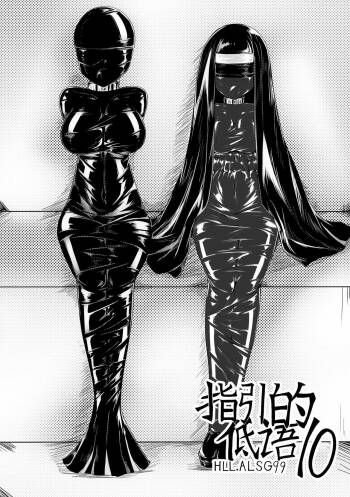 The Whisper Of Guidance 10 cover