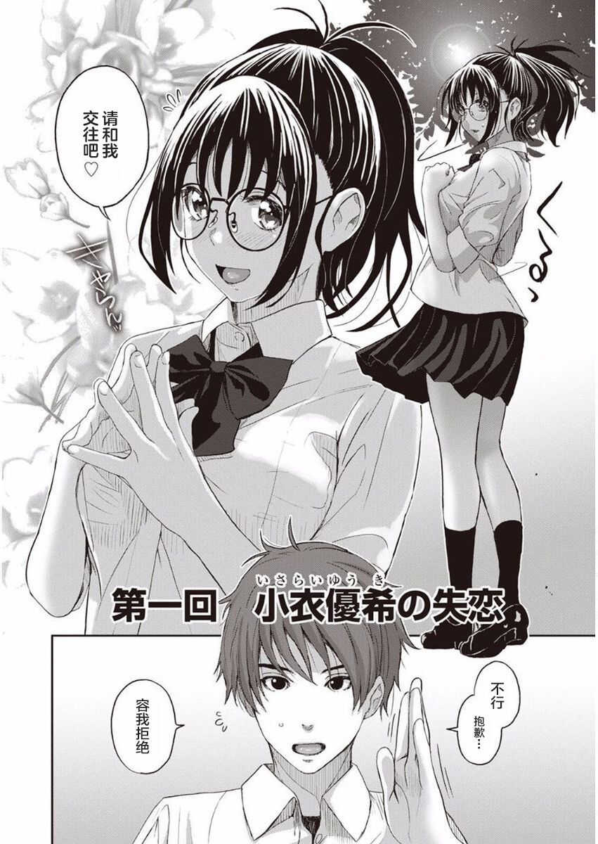 Rarefure Ch. 01~30 page 5 full