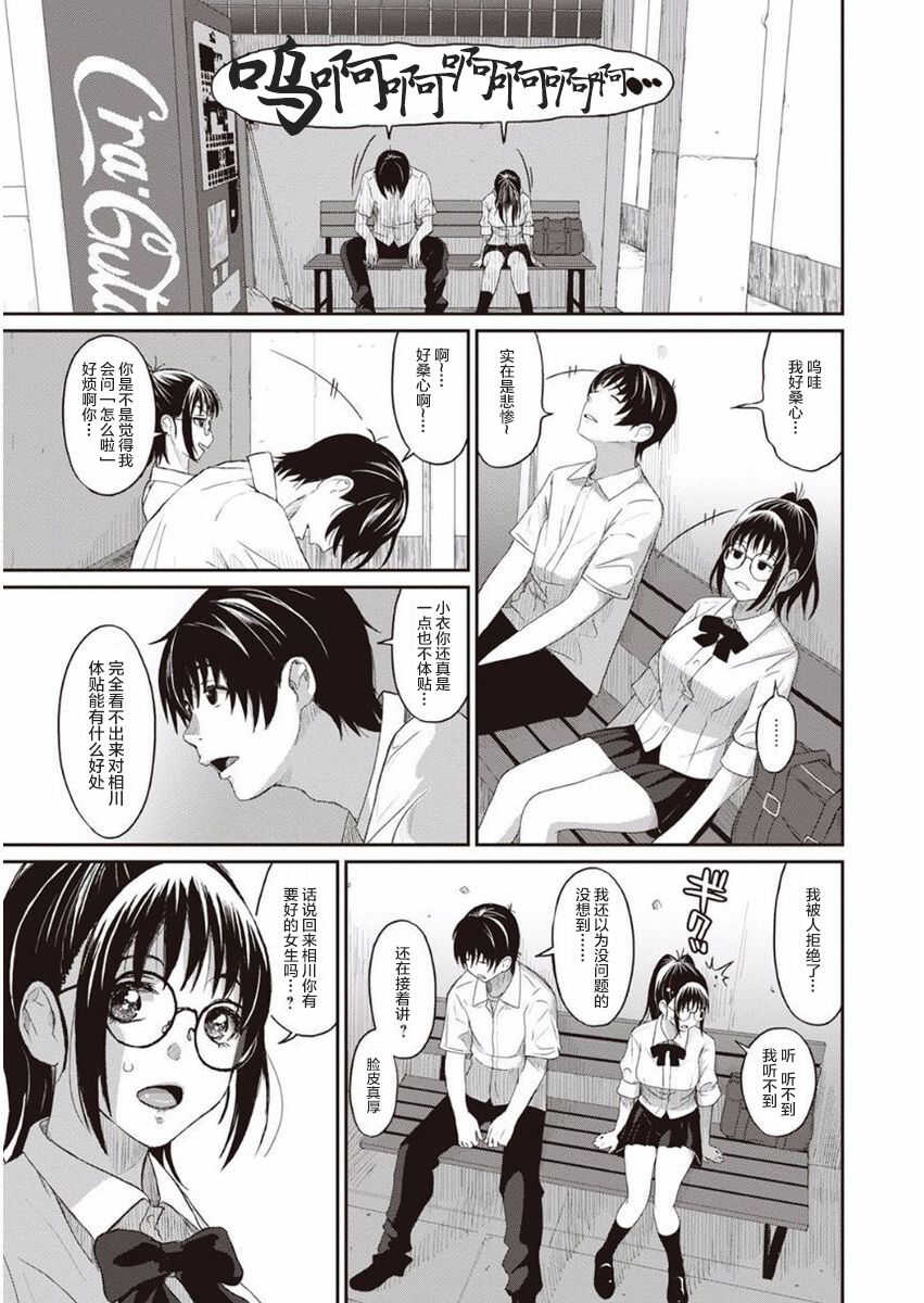 Rarefure Ch. 01~30 page 8 full