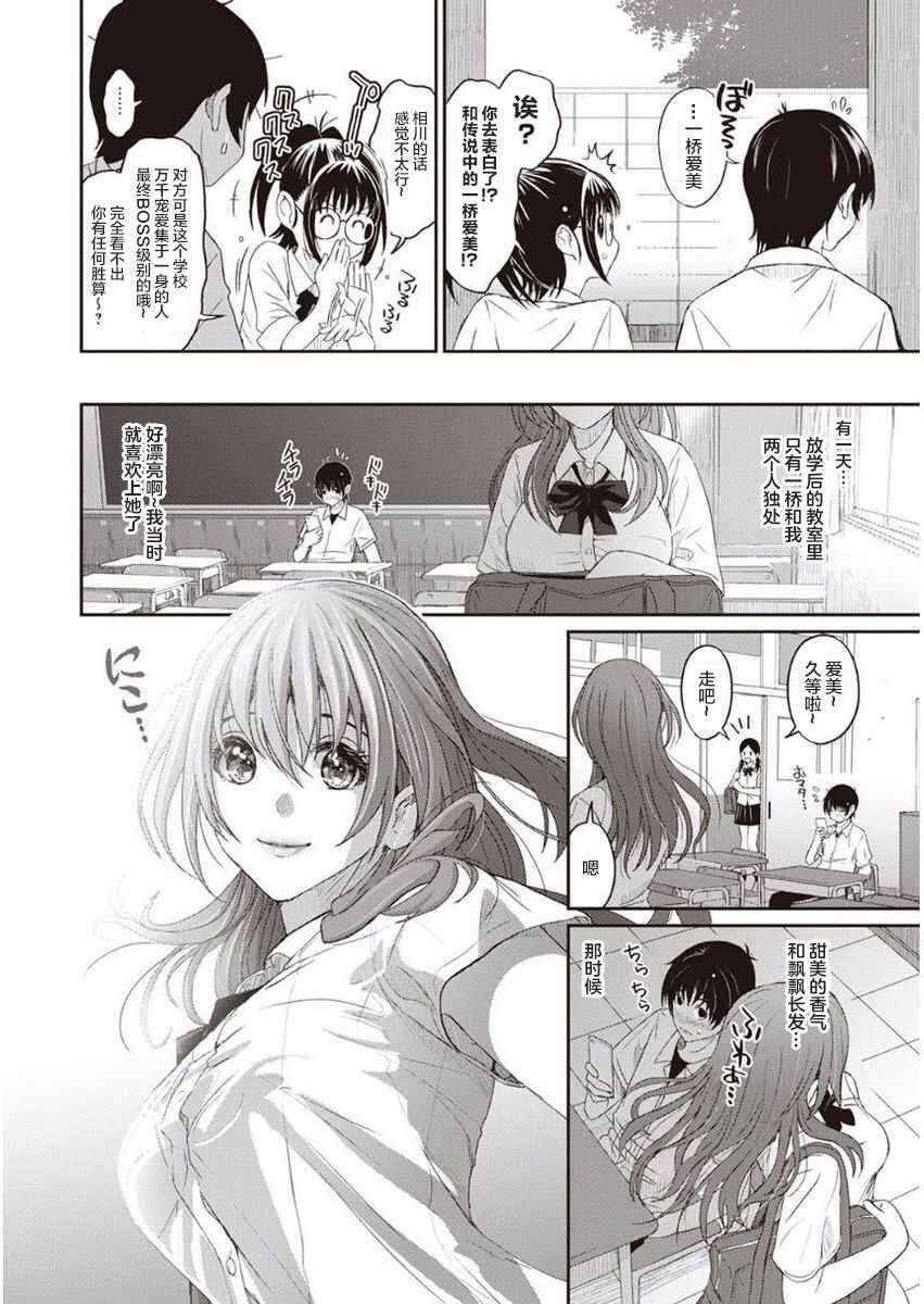 Rarefure Ch. 01~30 page 9 full