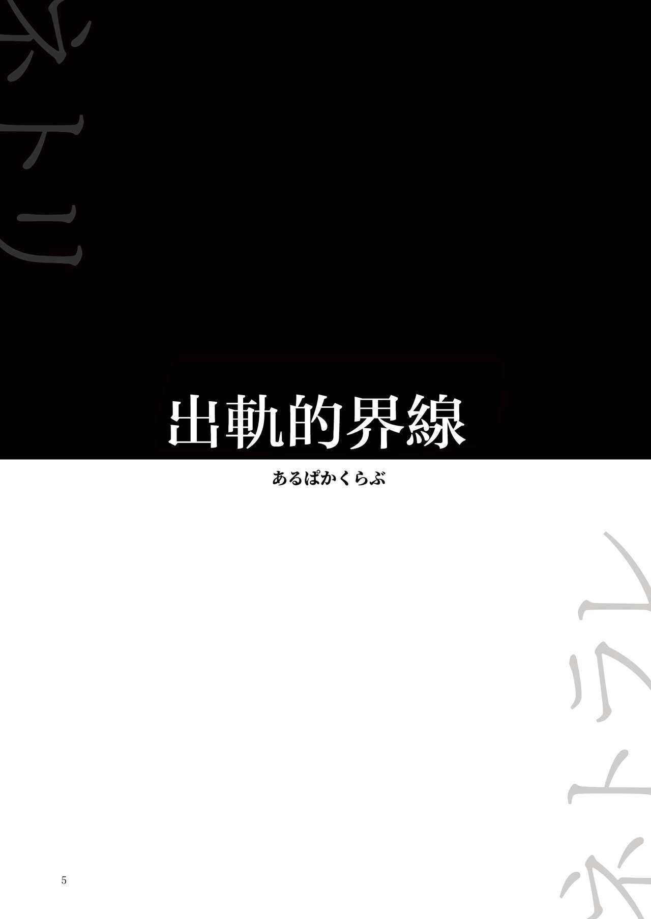 Uwaki no rain | 出軌的界線 page 1 full