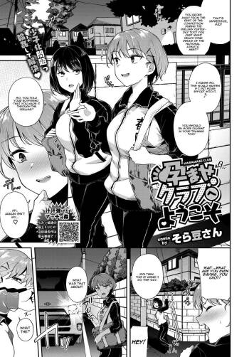 Haramase Club e Youkoso | Welcome To The Haramase Club cover