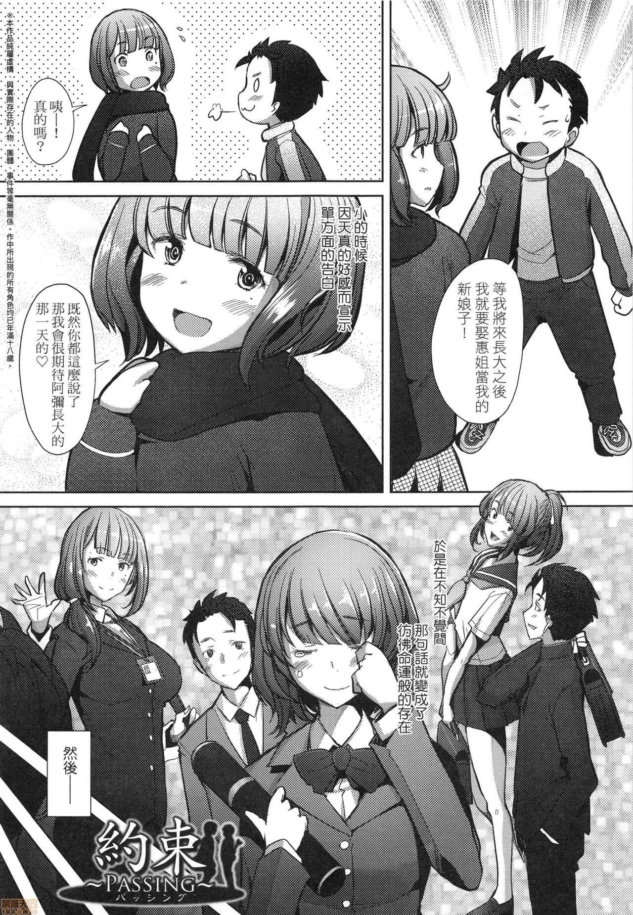 Hitozuma Datte Koi Shitai  ~Namahame Jusei de Haramitagaru Hitozuma-tachi~ page 6 full