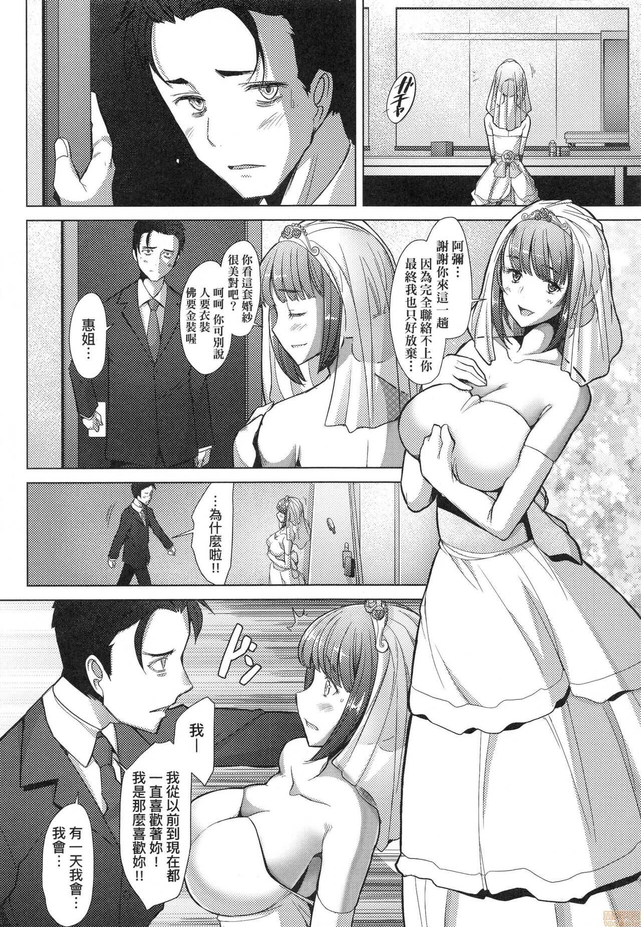 Hitozuma Datte Koi Shitai  ~Namahame Jusei de Haramitagaru Hitozuma-tachi~ page 7 full