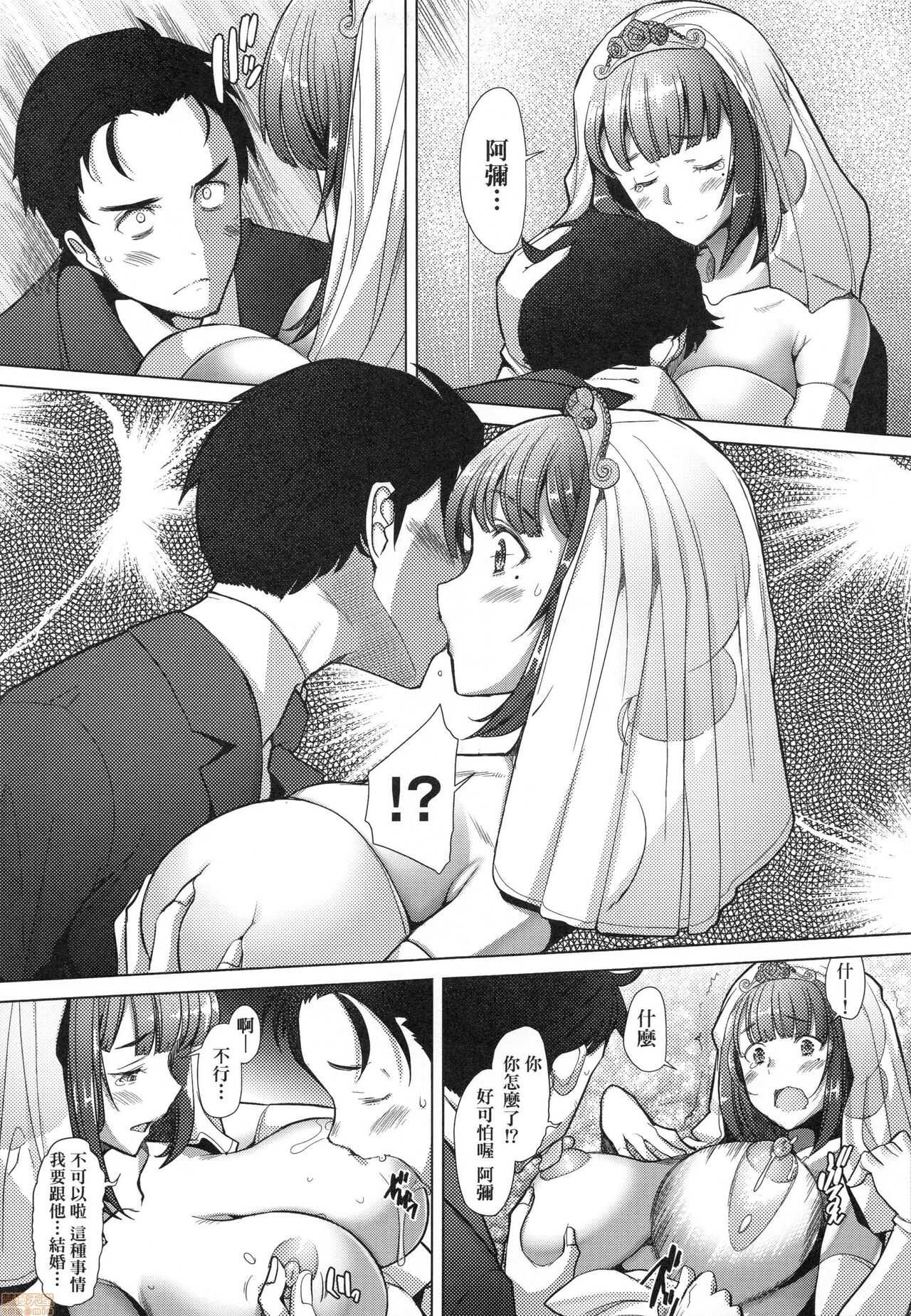 Hitozuma Datte Koi Shitai  ~Namahame Jusei de Haramitagaru Hitozuma-tachi~ page 8 full