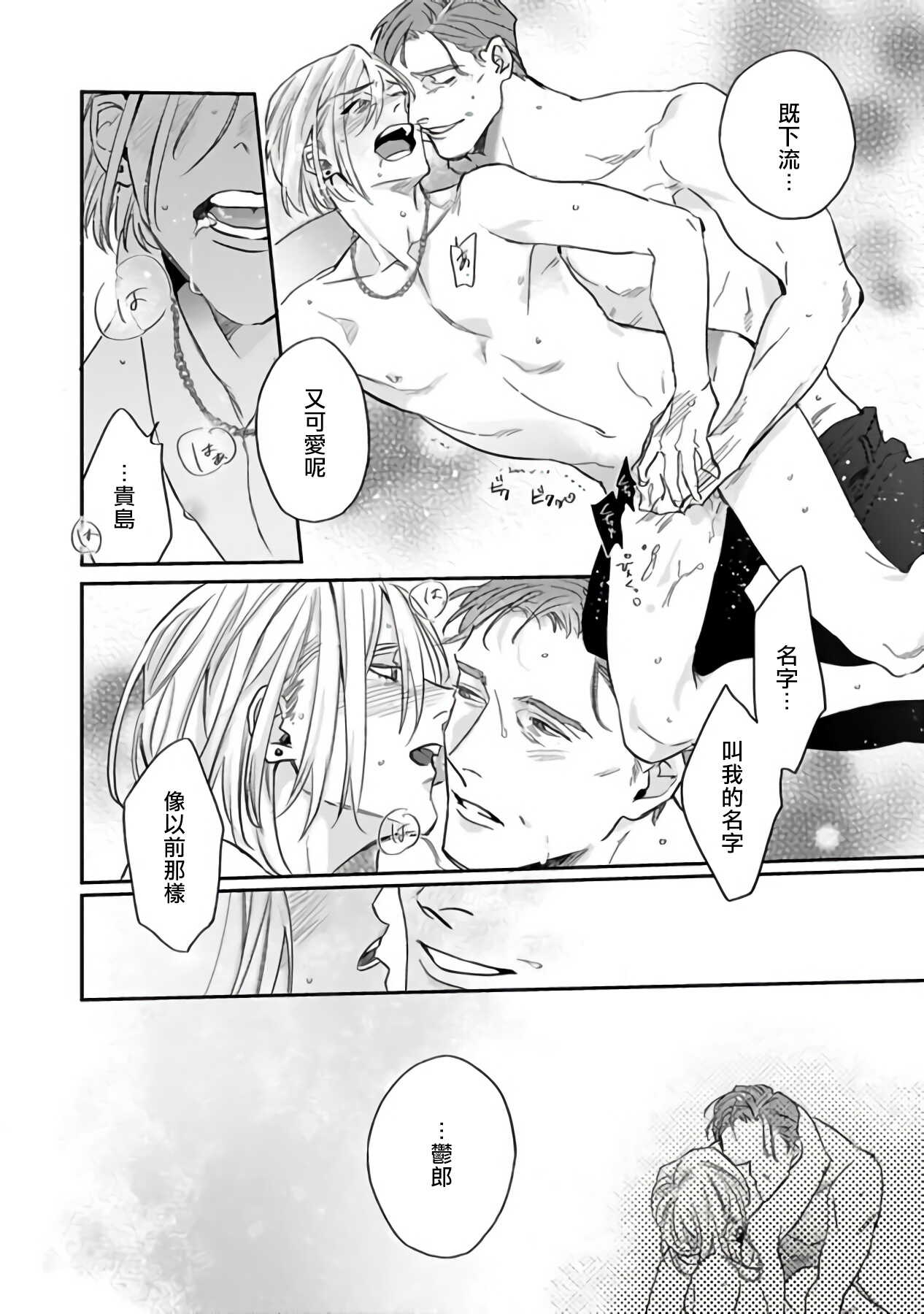 Akogareta Hito wa 42-sai no Shoufu Deshita | 憧憬之人是42歲的男妓0-1 page 5 full