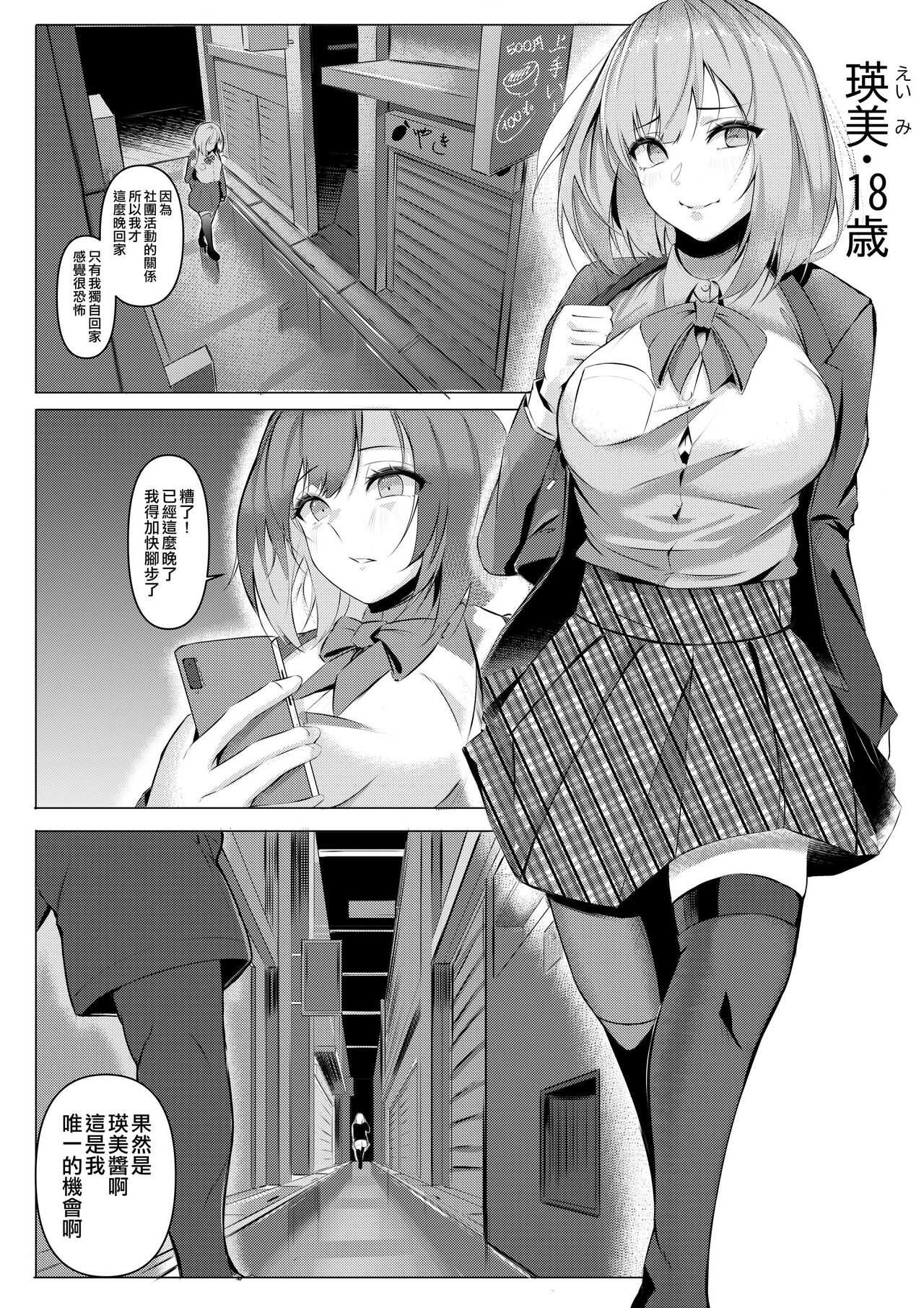 Hasami page 3 full