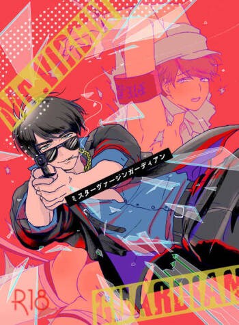 Mr. VIRGIN GUARDIAN cover
