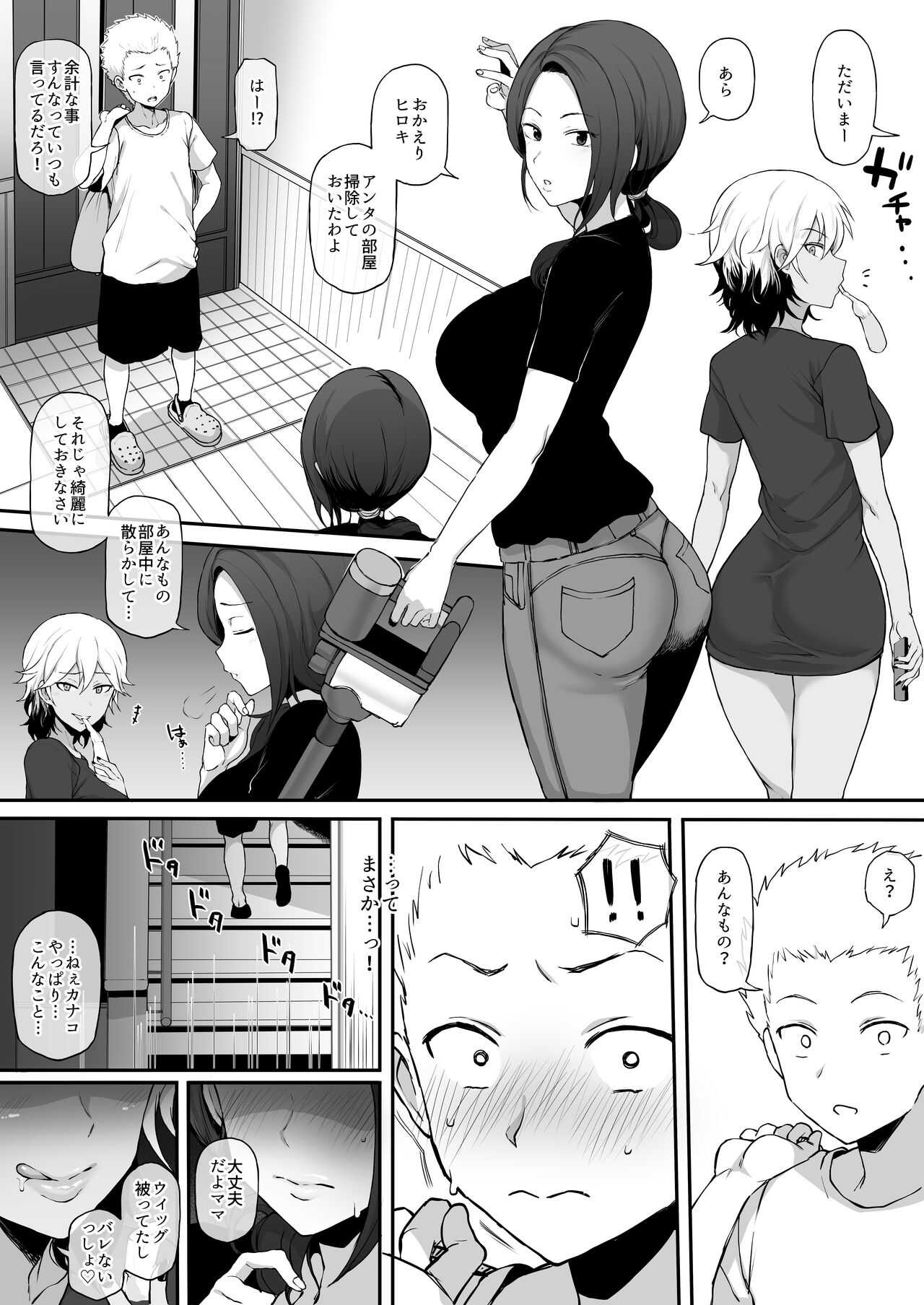 Kurojin Tenkousei ni NTRru  Kuroi DVD page 1 full