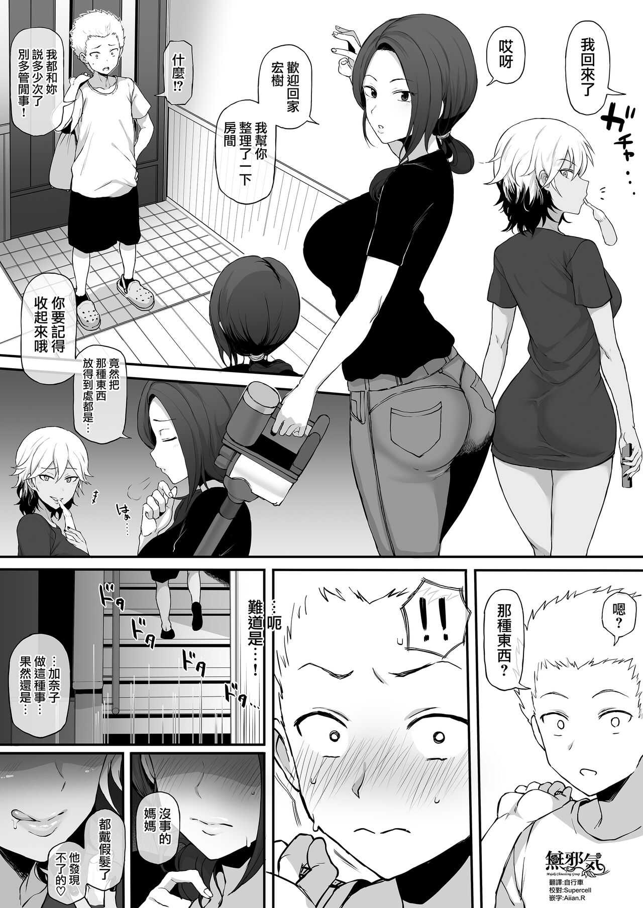 Kurojin Tenkousei ni NTRru  Kuroi DVD page 1 full
